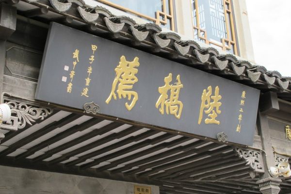 全國百強鹵菜加盟店排行榜