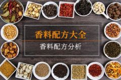 鹵水香料秘方大全