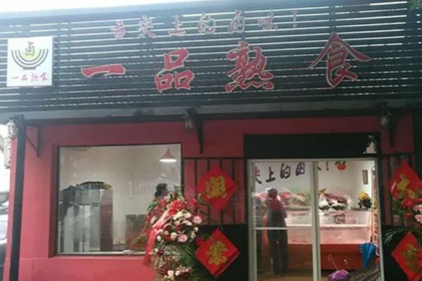 鹵菜店定位